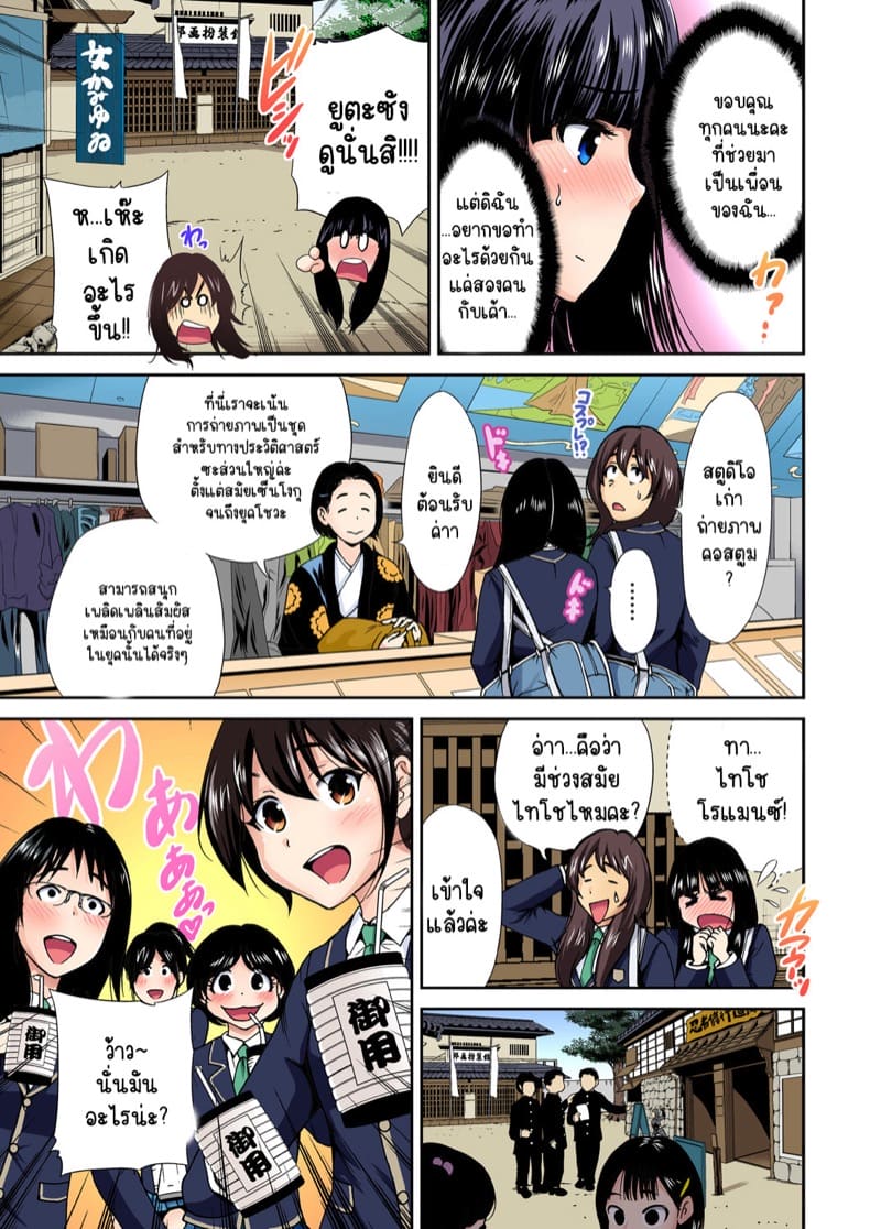 ไหงจู่ๆ ผมกลายเป็นหนุ่มฮาเร็มได้เนี่ย 9 ภาพ 5