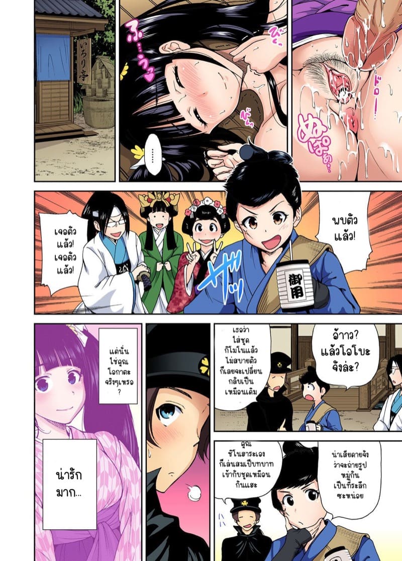 ไหงจู่ๆ ผมกลายเป็นหนุ่มฮาเร็มได้เนี่ย 9 ภาพ 22