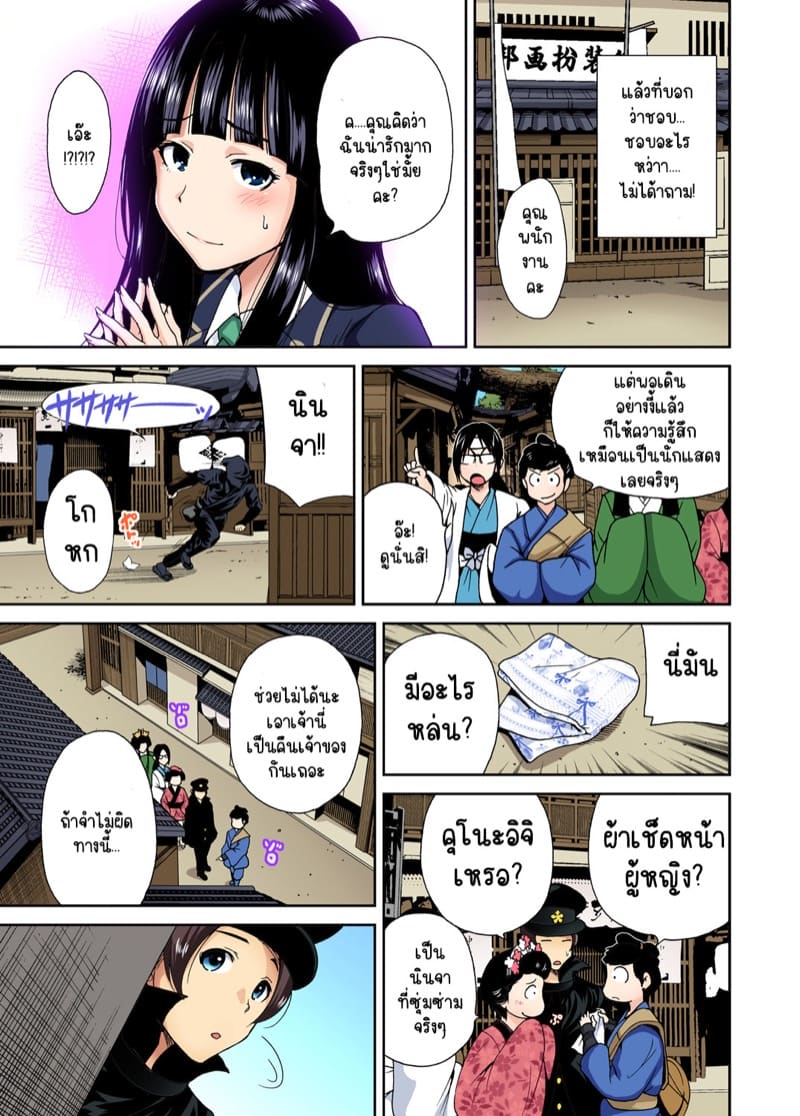 ไหงจู่ๆ ผมกลายเป็นหนุ่มฮาเร็มได้เนี่ย 9 ภาพ 23