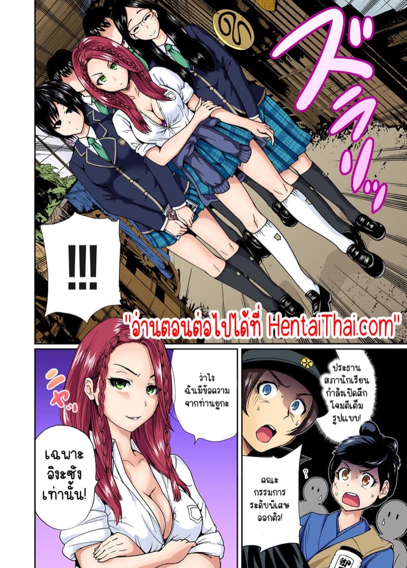 ไหงจู่ๆ ผมกลายเป็นหนุ่มฮาเร็มได้เนี่ย 9 ภาพ 24