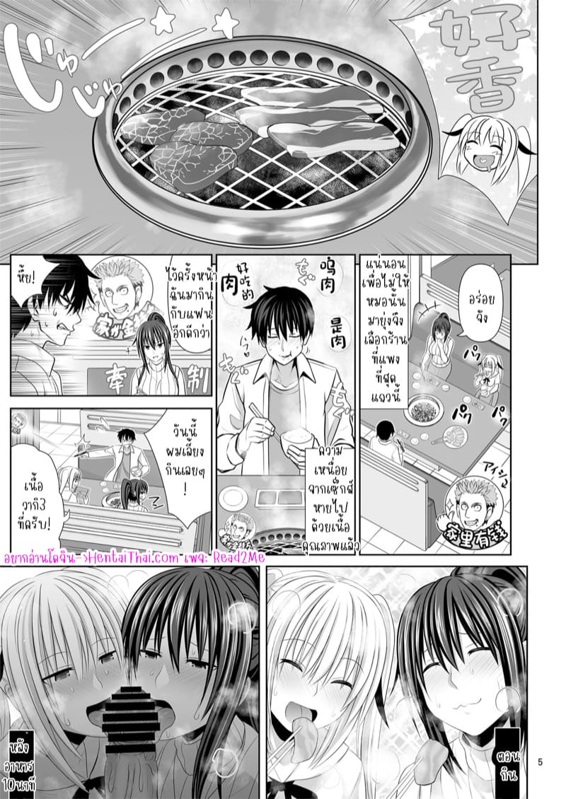 เพื่อนเซ็กซ์ 6.1 ภาพ 4