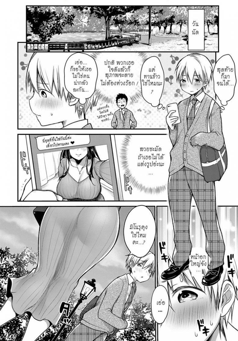 คุณแม่สายเปย์ ภาพ 1