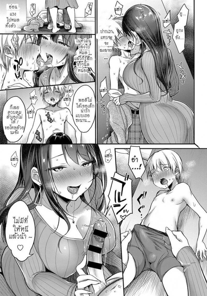 คุณแม่สายเปย์ ภาพ 8