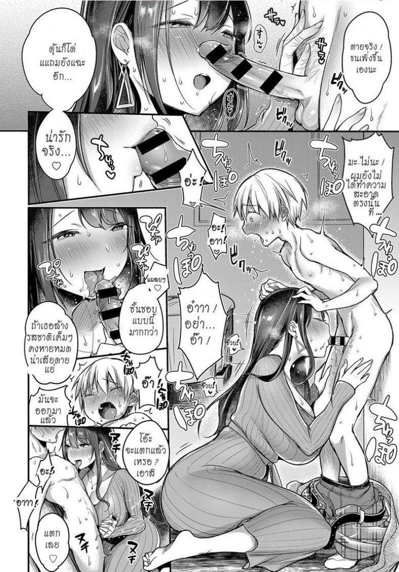 คุณแม่สายเปย์ ภาพ 9