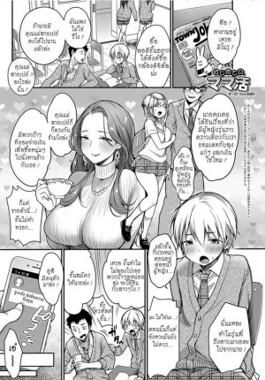 อ่านโดจิน คุณแม่สายเปย์ แปลไทย