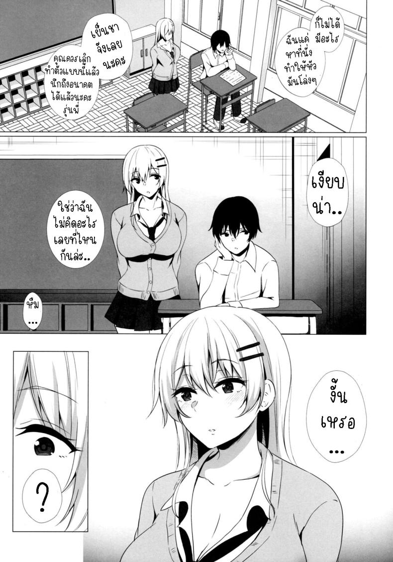 รุ่นน้องสอนเรื่องรัก ภาพ 3