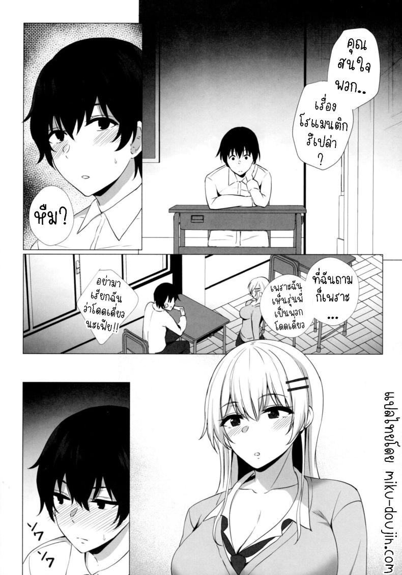 รุ่นน้องสอนเรื่องรัก ภาพ 6