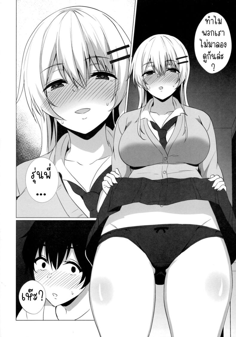 รุ่นน้องสอนเรื่องรัก ภาพ 8