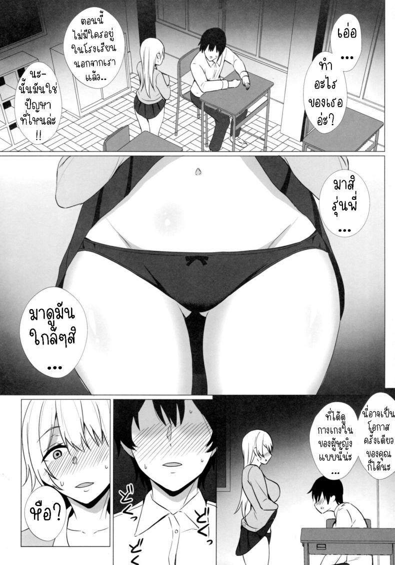 รุ่นน้องสอนเรื่องรัก ภาพ 9