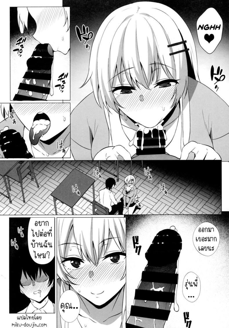 รุ่นน้องสอนเรื่องรัก ภาพ 13