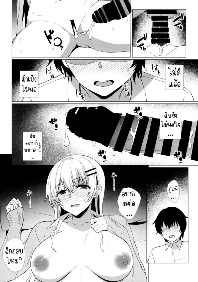 รุ่นน้องสอนเรื่องรัก ภาพ 22