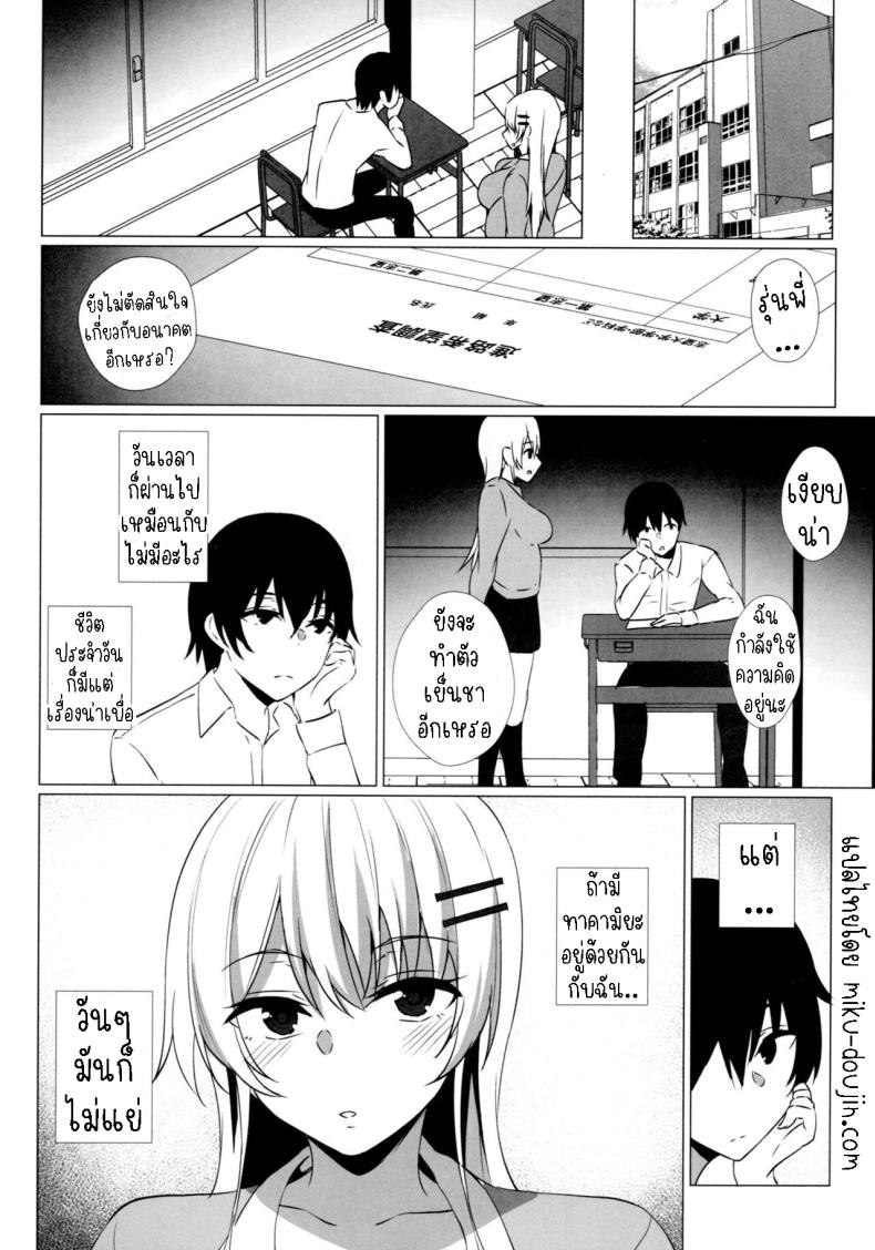 รุ่นน้องสอนเรื่องรัก ภาพ 32