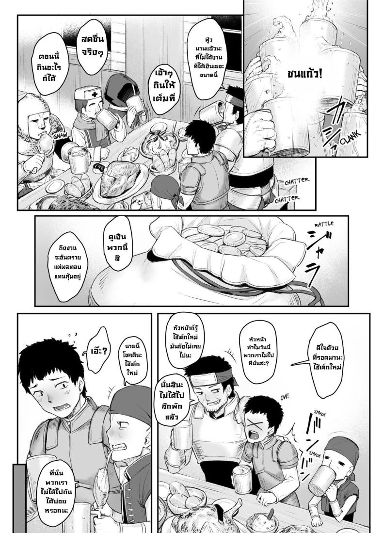 โรงเตี้ยมเอลฟ์ ภาพ 1