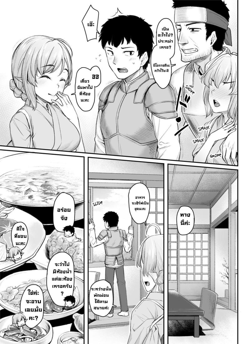 โรงเตี้ยมเอลฟ์ ภาพ 3