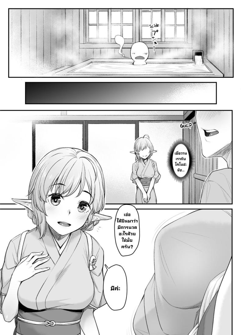 โรงเตี้ยมเอลฟ์ ภาพ 11