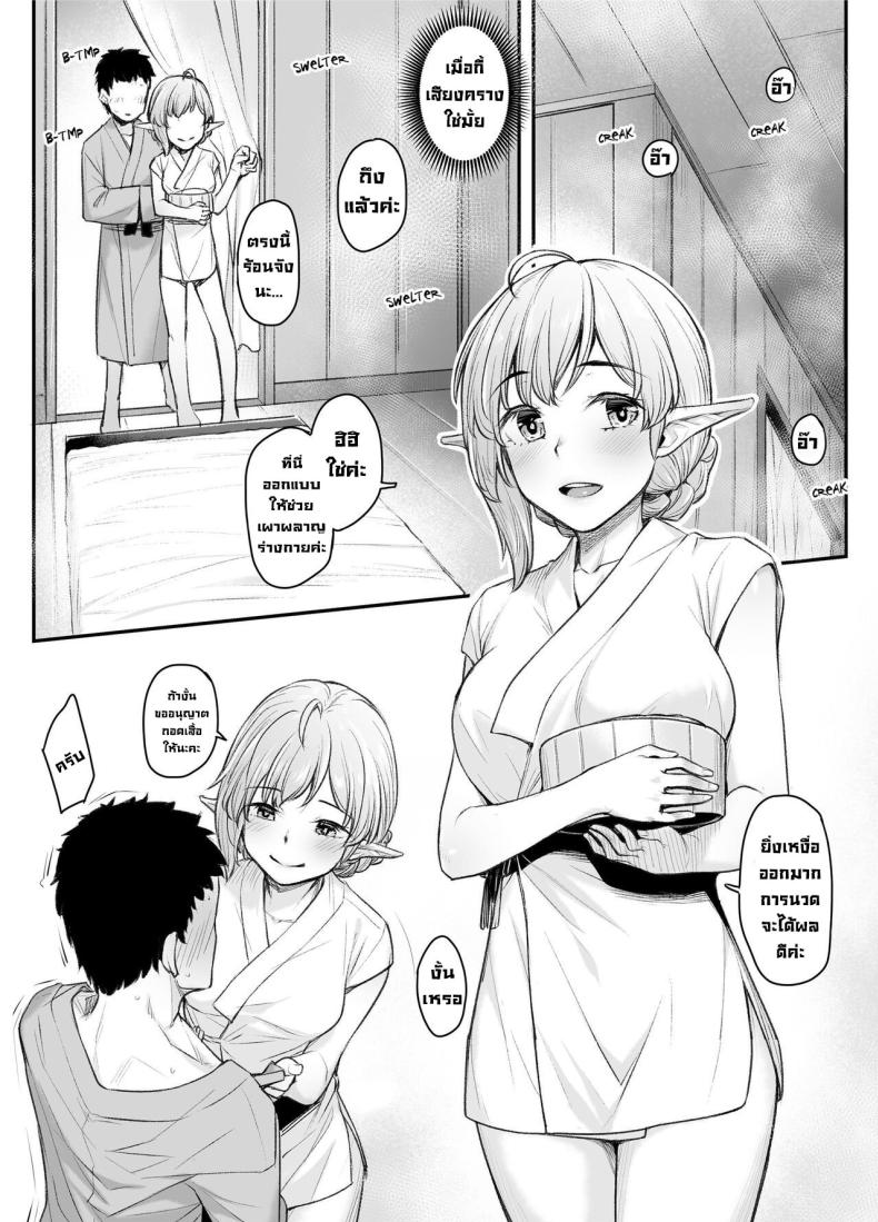 โรงเตี้ยมเอลฟ์ ภาพ 12
