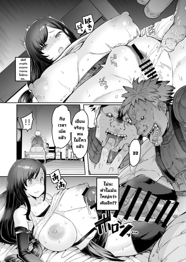 สุดยอดทหารรับจ้างคลาวด์ ภาพ 11