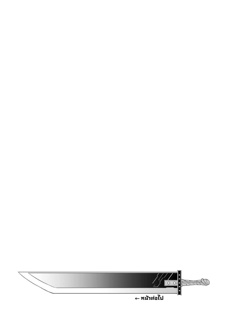 สุดยอดทหารรับจ้างคลาวด์ ภาพ 23