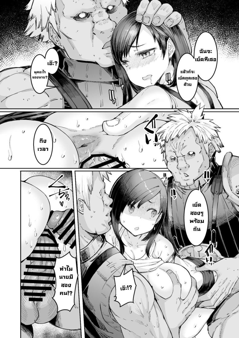 สุดยอดทหารรับจ้างคลาวด์ ภาพ 35