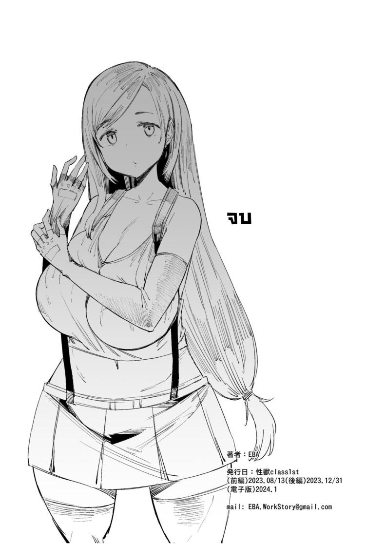 สุดยอดทหารรับจ้างคลาวด์ ภาพ 42