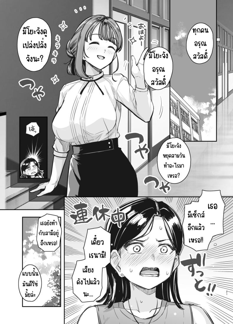 อาจารย์มิโยะจัง ภาพ 18