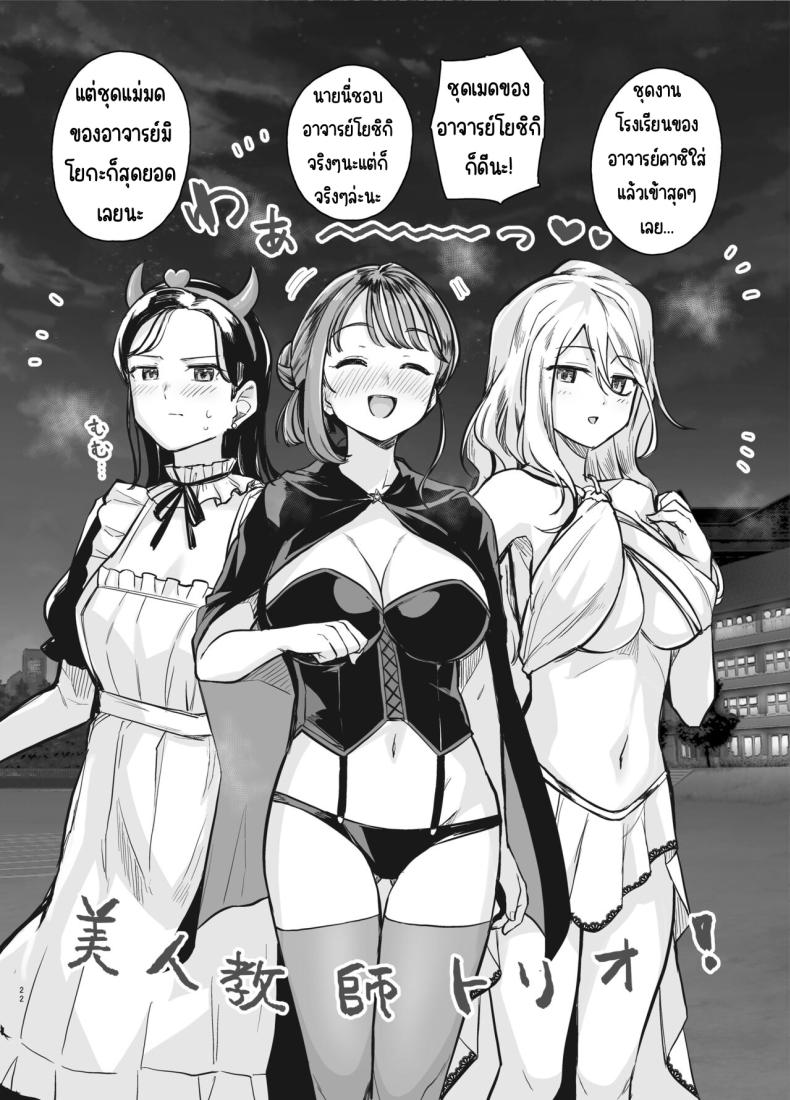 อาจารย์มิโยะจัง ภาพ 19