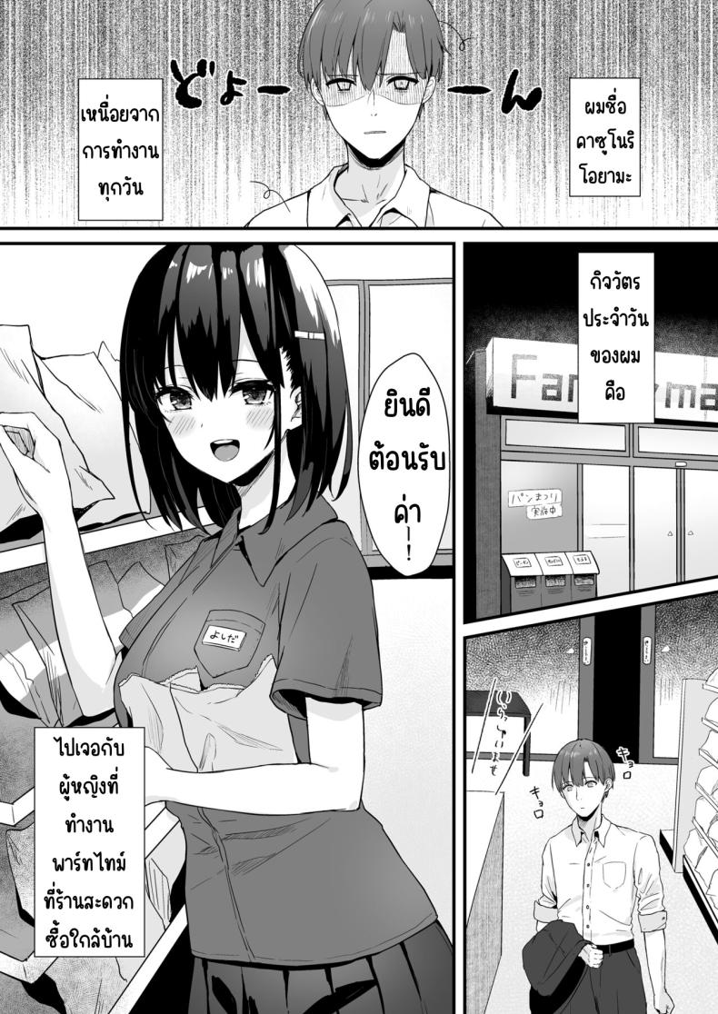 ให้ฉันทำให้อุ่นมั้ยคะ ภาพ 1