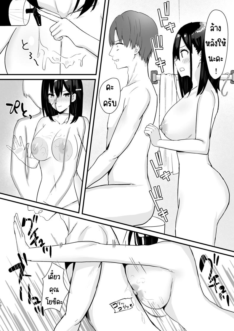 ให้ฉันทำให้อุ่นมั้ยคะ ภาพ 8