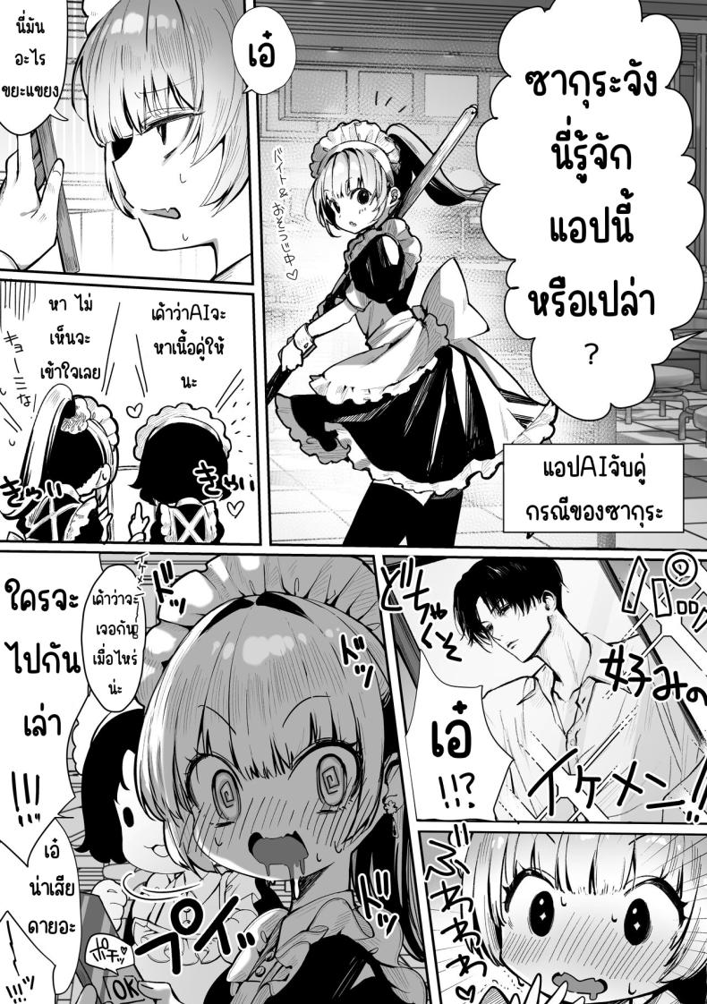 AI จับคู่ ภาพ 15