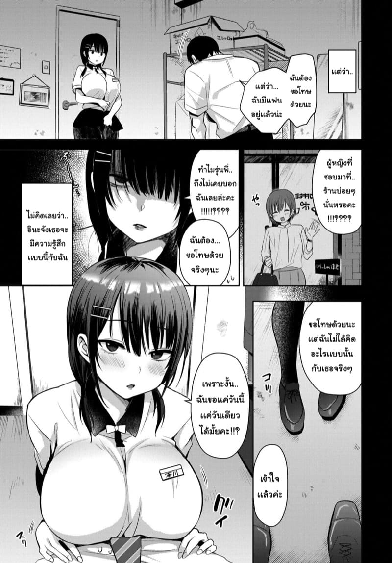 นอกใจเเฟน ไปเล่นเสียวกับเด็กพาร์ทไทม์ ภาพ 2