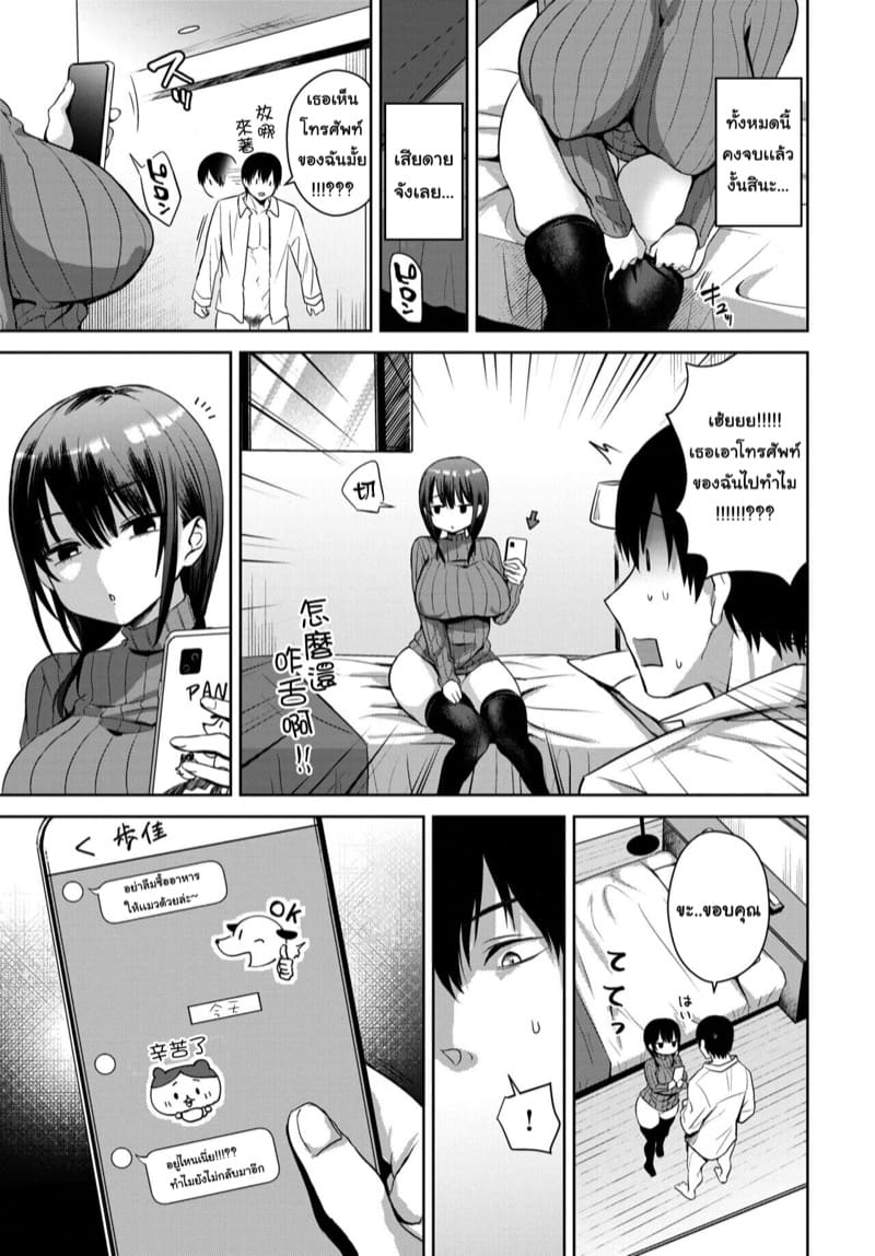 นอกใจเเฟน ไปเล่นเสียวกับเด็กพาร์ทไทม์ ภาพ 8