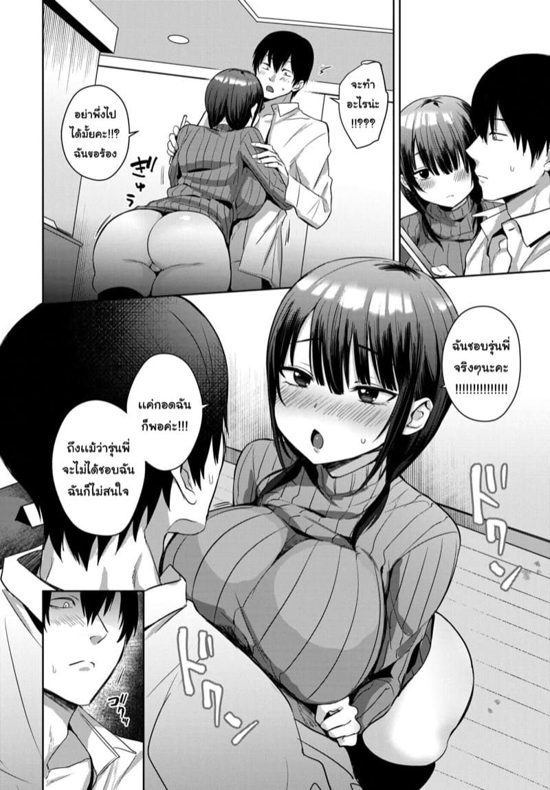 นอกใจเเฟน ไปเล่นเสียวกับเด็กพาร์ทไทม์ ภาพ 9