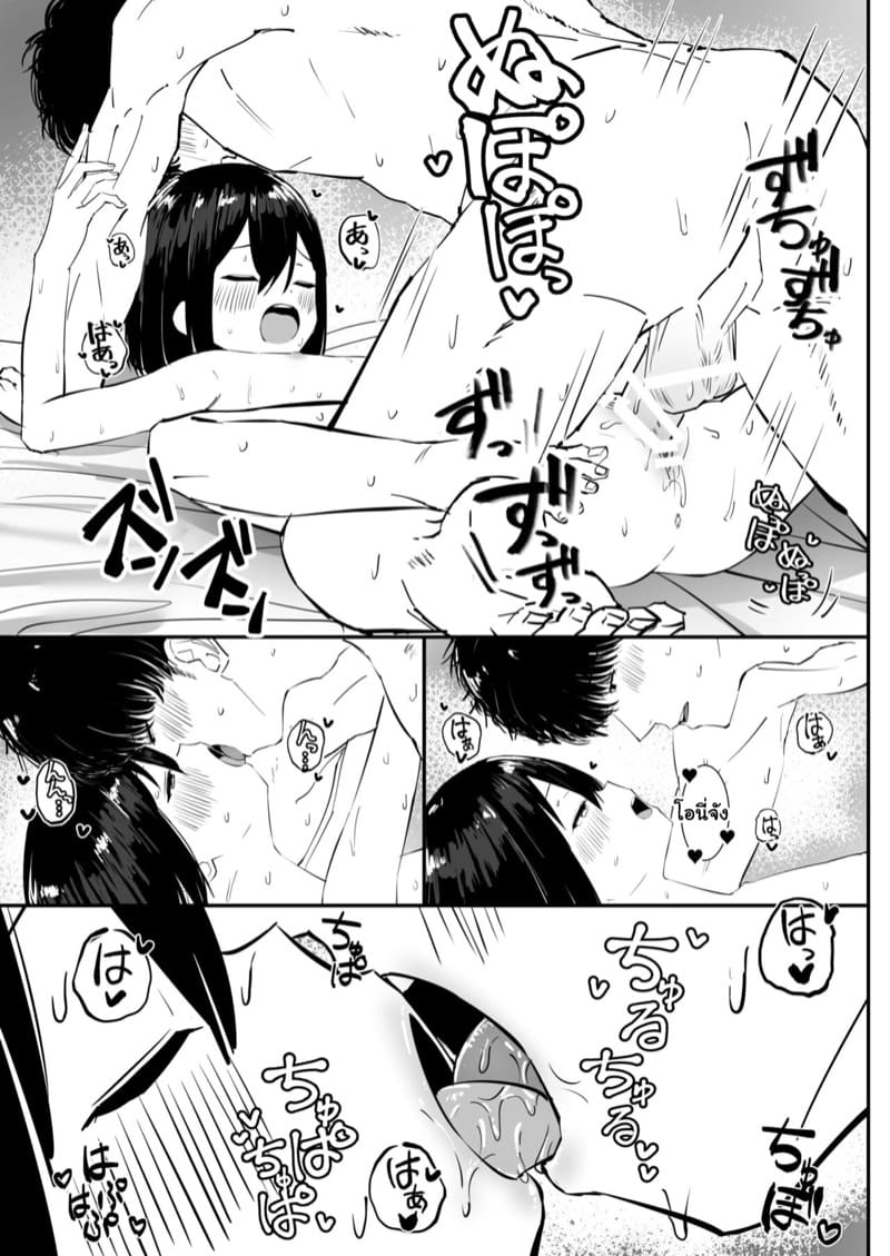 พวกเราใกล้กันเกินไปไหมนะ 2 ภาพ 7