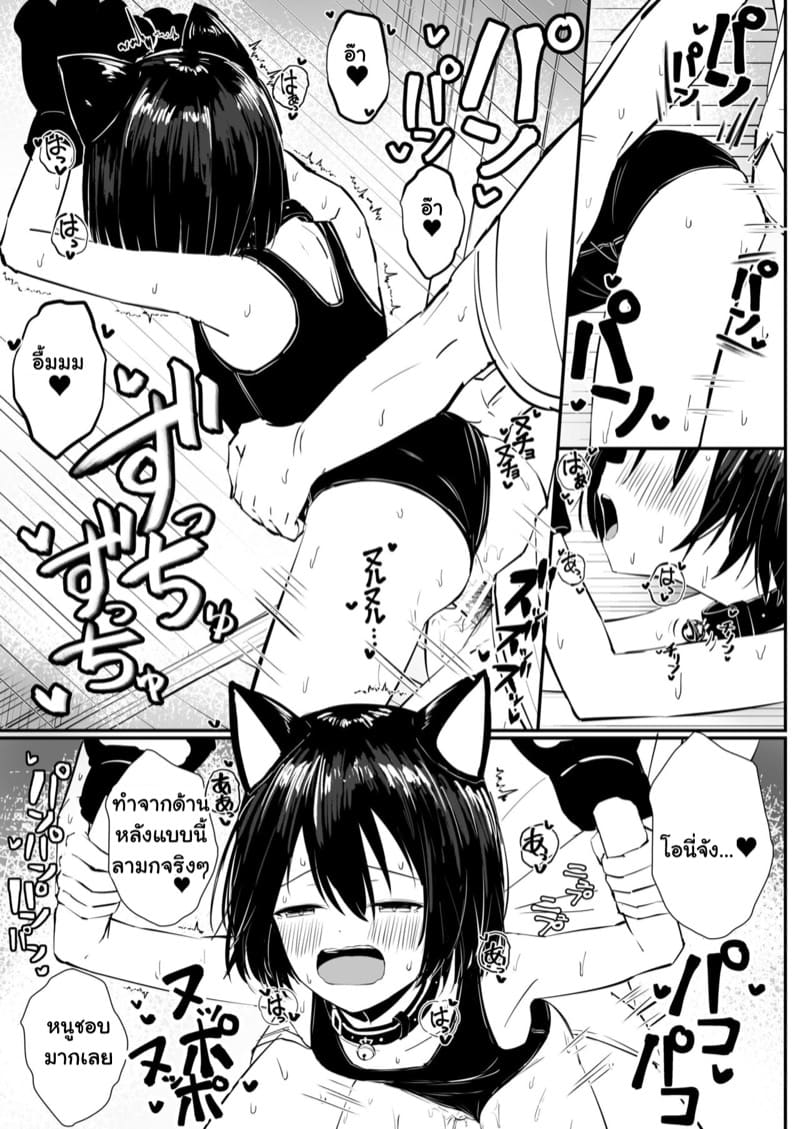 พวกเราใกล้กันเกินไปไหมนะ 2 ภาพ 17