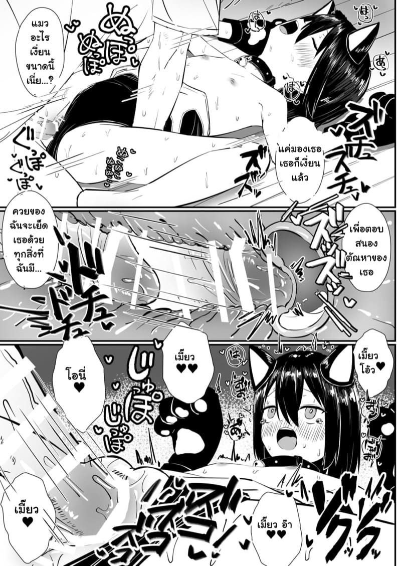 พวกเราใกล้กันเกินไปไหมนะ 2 ภาพ 21