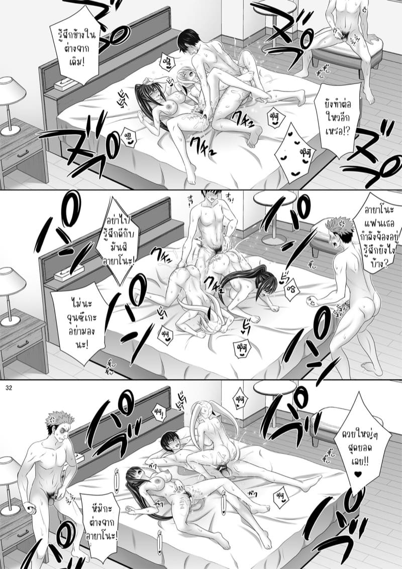 เพื่อนเซ็กซ์ 6.2 ภาพ 13