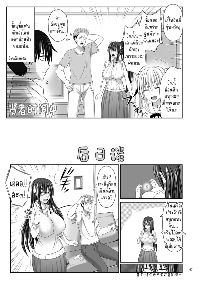 เพื่อนเซ็กซ์ 6.2 ภาพ 28