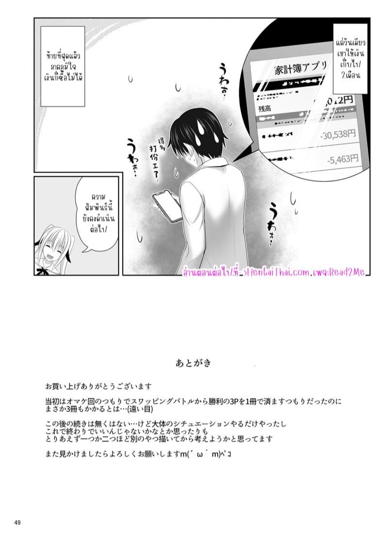 เพื่อนเซ็กซ์ 6.2 ภาพ 29