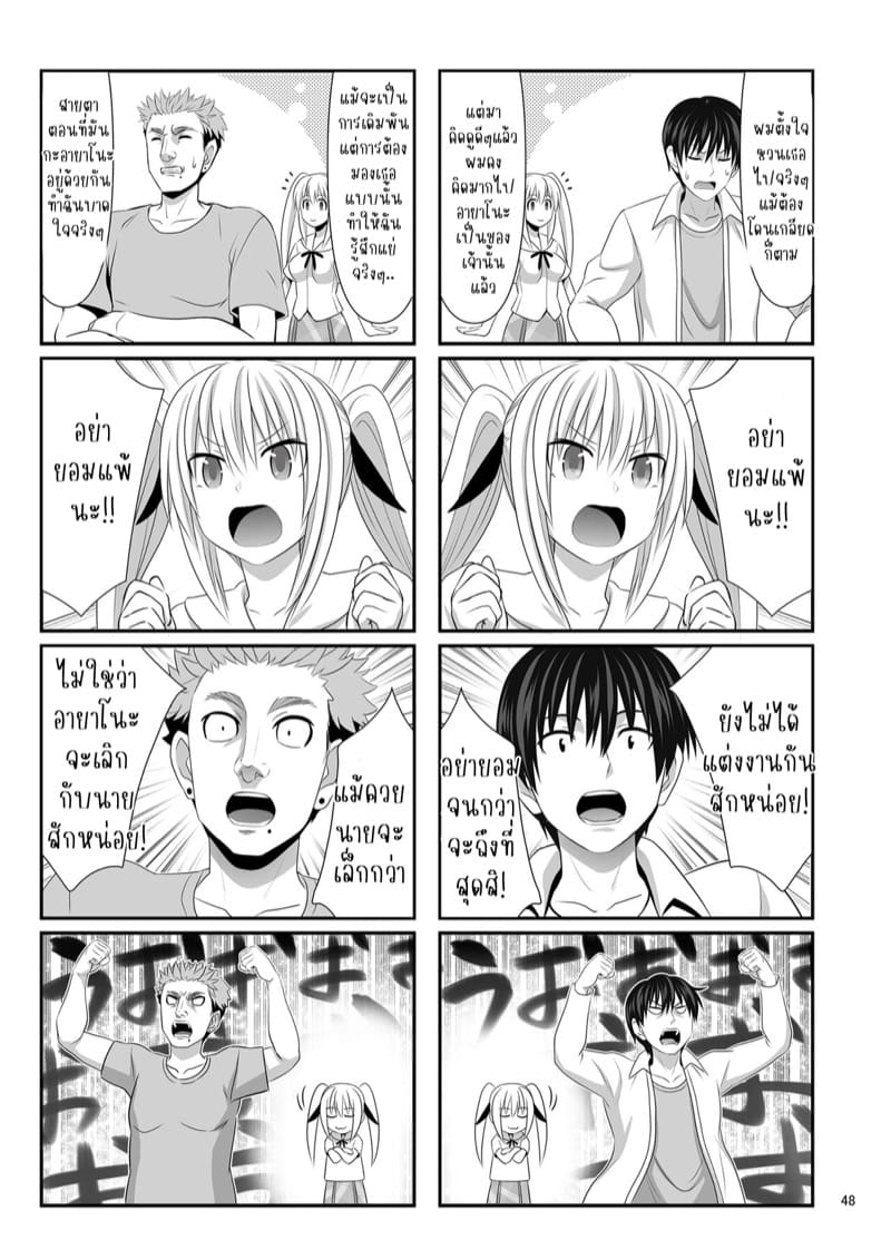 เพื่อนเซ็กซ์ 6.2 ภาพ 30