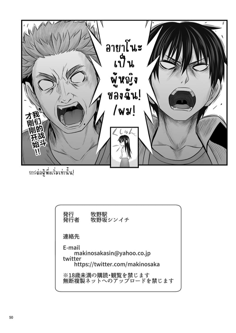 เพื่อนเซ็กซ์ 6.2 ภาพ 31