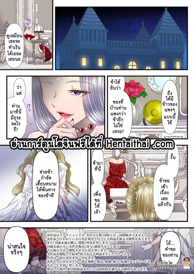 หลงหญิงจนเสียเมือง 1.1 ภาพ 4