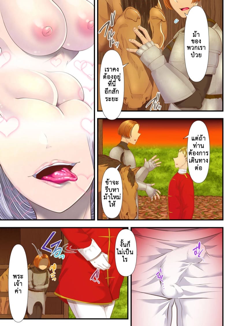 หลงหญิงจนเสียเมือง 1.1 ภาพ 17