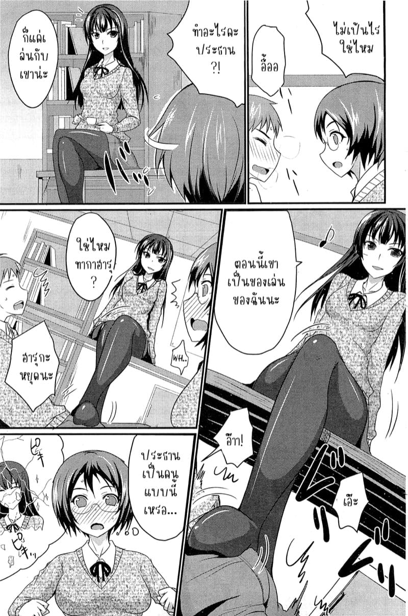 สาวจ้ำม่ำและราชินี 1 ภาพ 2