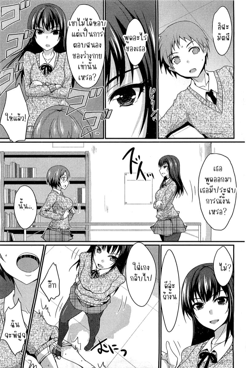 สาวจ้ำม่ำและราชินี 1 ภาพ 6