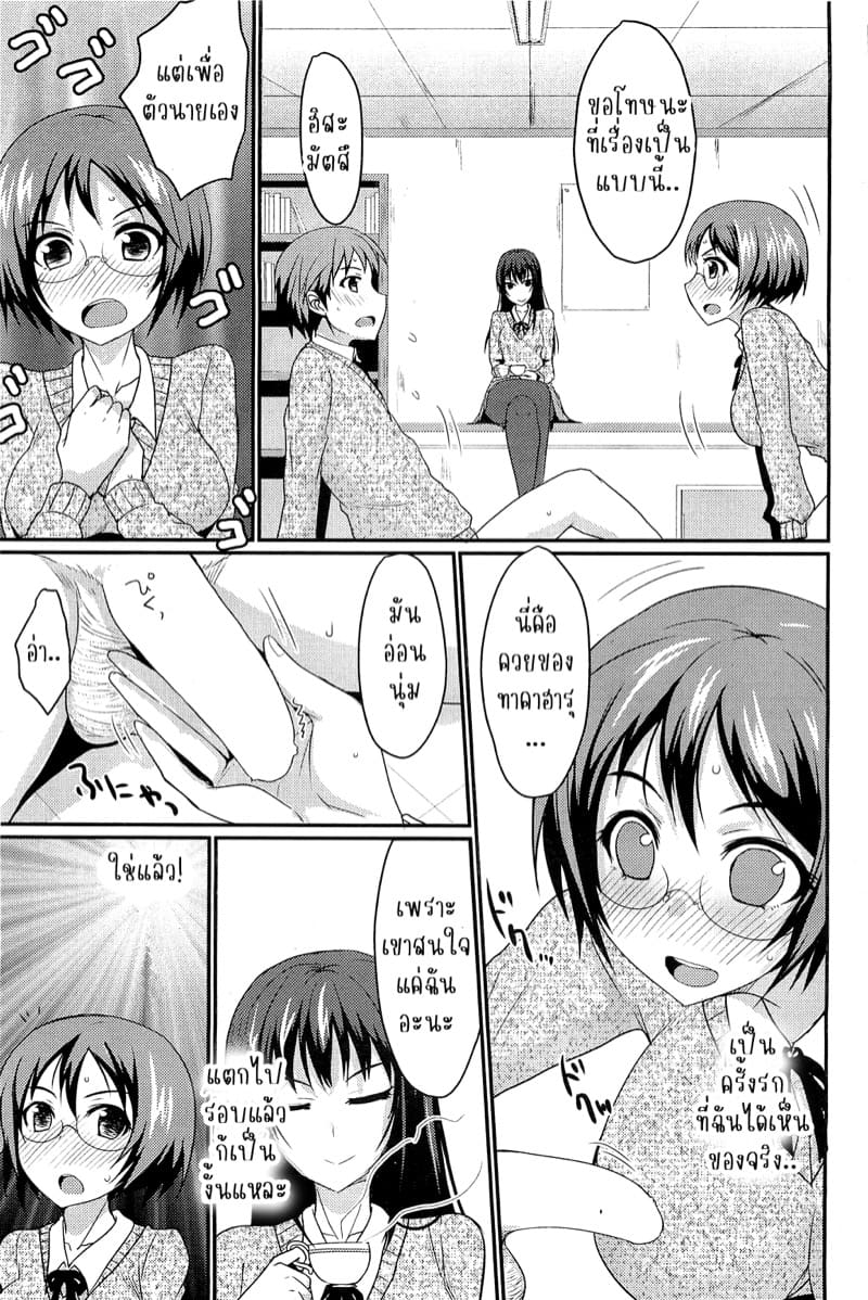 สาวจ้ำม่ำและราชินี 1 ภาพ 8