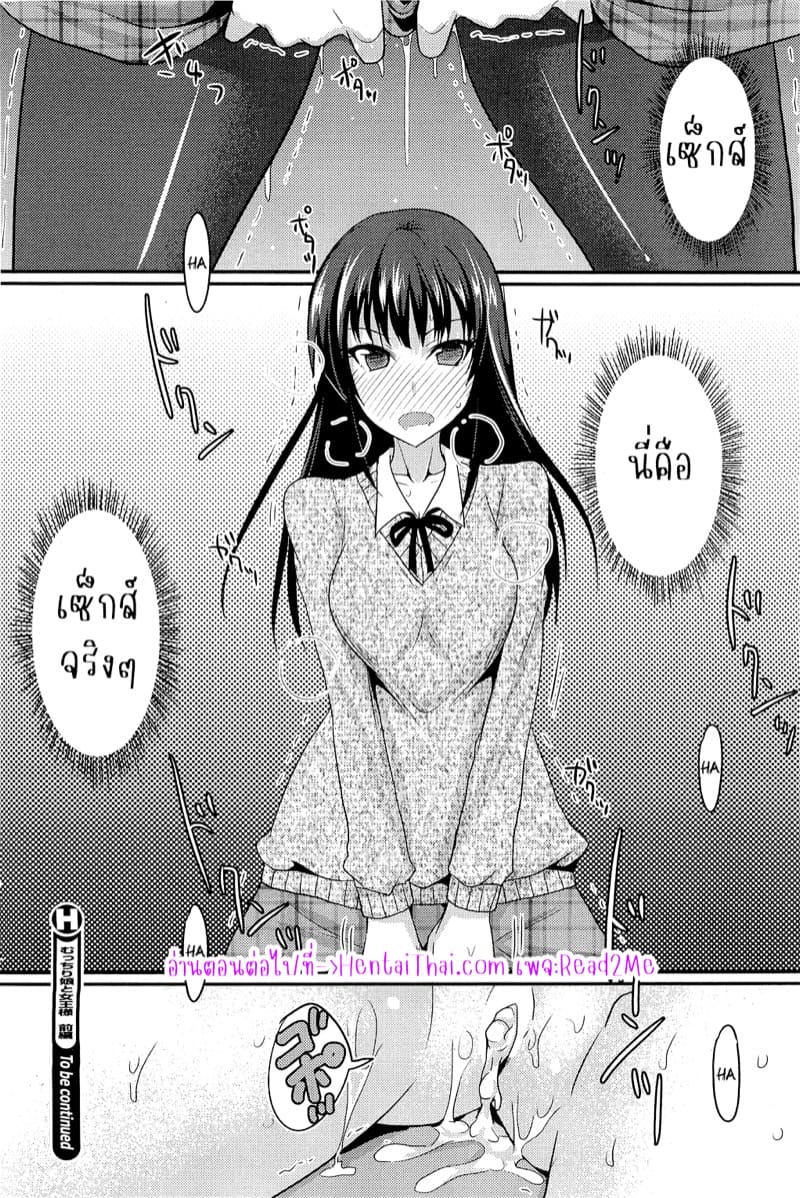 สาวจ้ำม่ำและราชินี 1 ภาพ 17