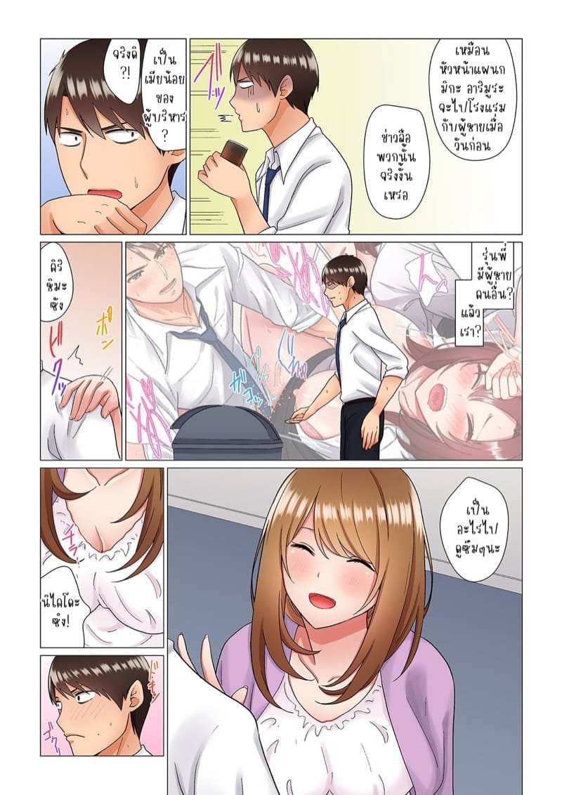 เรื่องลับๆ ของผมและรุ่นพี่ 4 ภาพ 2