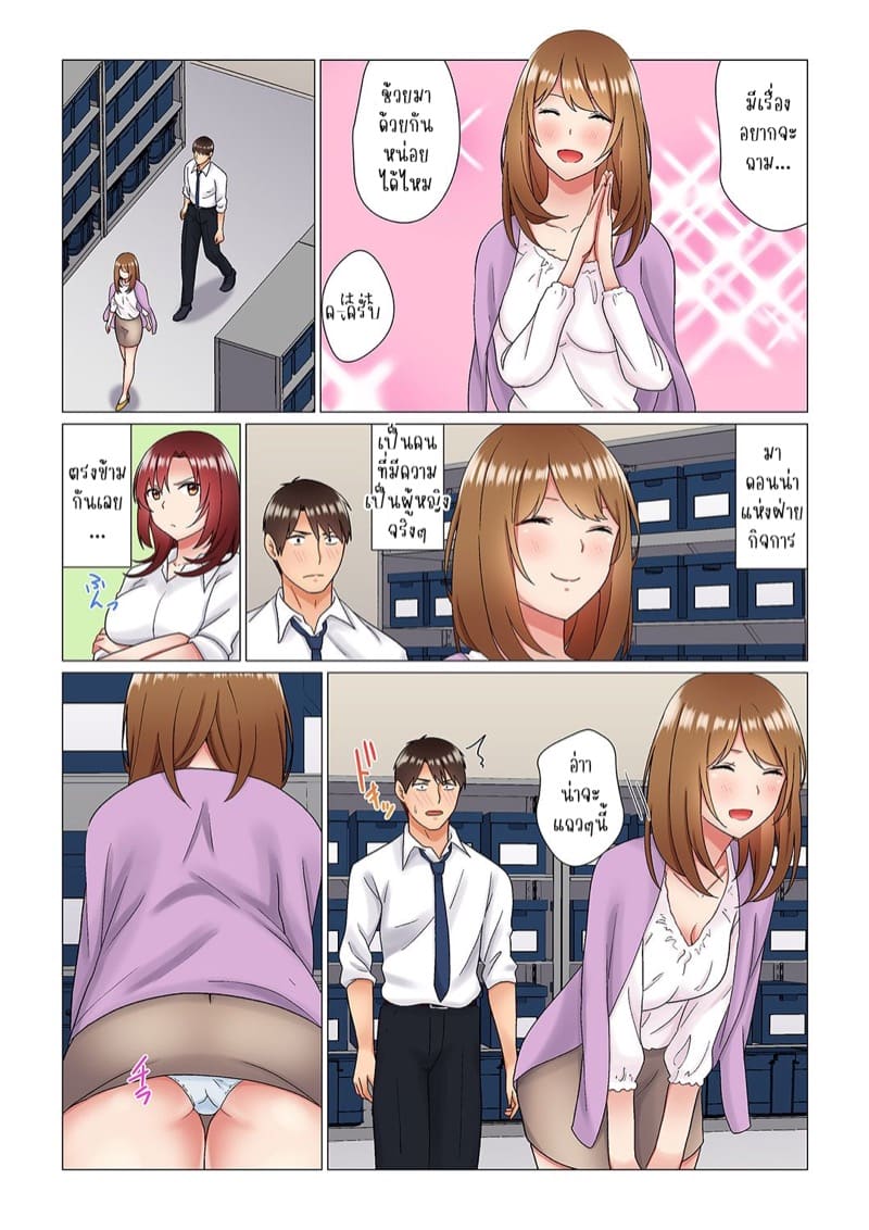 เรื่องลับๆ ของผมและรุ่นพี่ 4 ภาพ 3