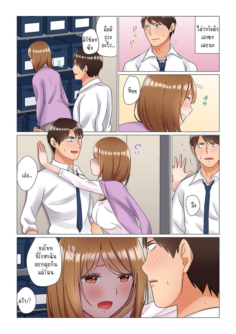 เรื่องลับๆ ของผมและรุ่นพี่ 4 ภาพ 4