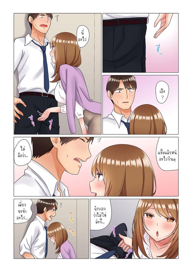 เรื่องลับๆ ของผมและรุ่นพี่ 4 ภาพ 6